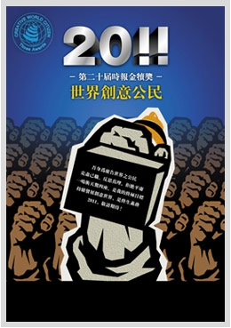 狂賀 本系同學於『第20屆時報廣告金犢獎』共計獲得台灣及海外區兩項優勝獎在內的34項入圍！！