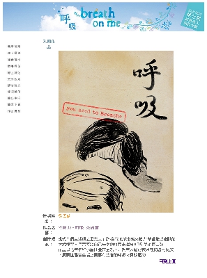 狂賀 本系蘇郁婷/吳孟庭/林俊安同學榮獲『2011第七屆創意達人設計大賽』平面類初選入圍！